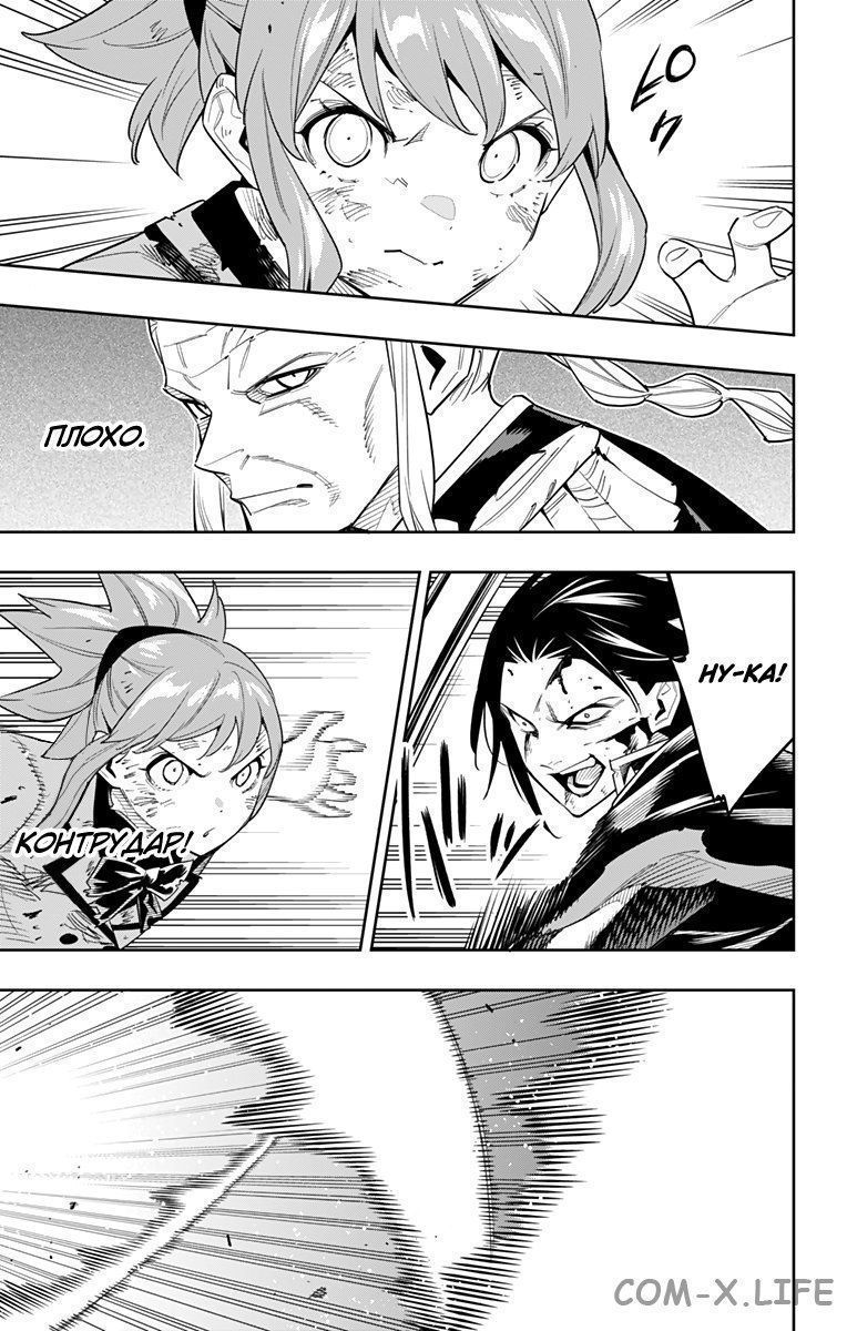 Read Раб спецотряда демонического города Manga Online