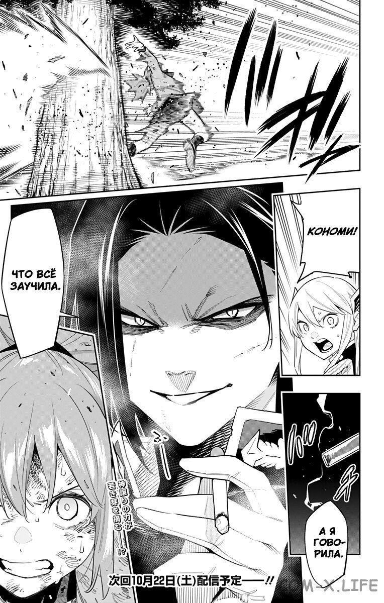 Read Раб спецотряда демонического города Manga Online