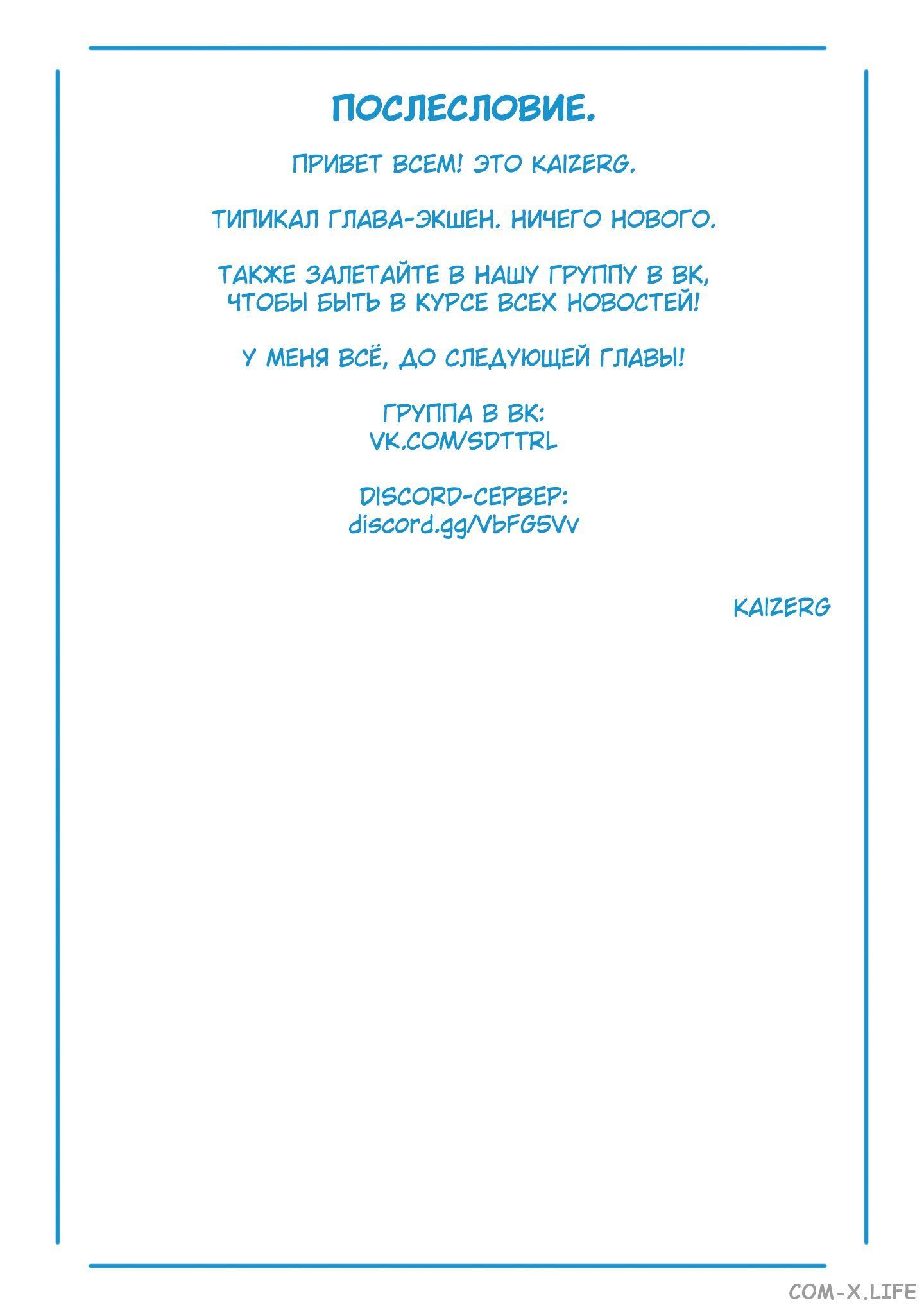 Read Раб спецотряда демонического города Manga Online