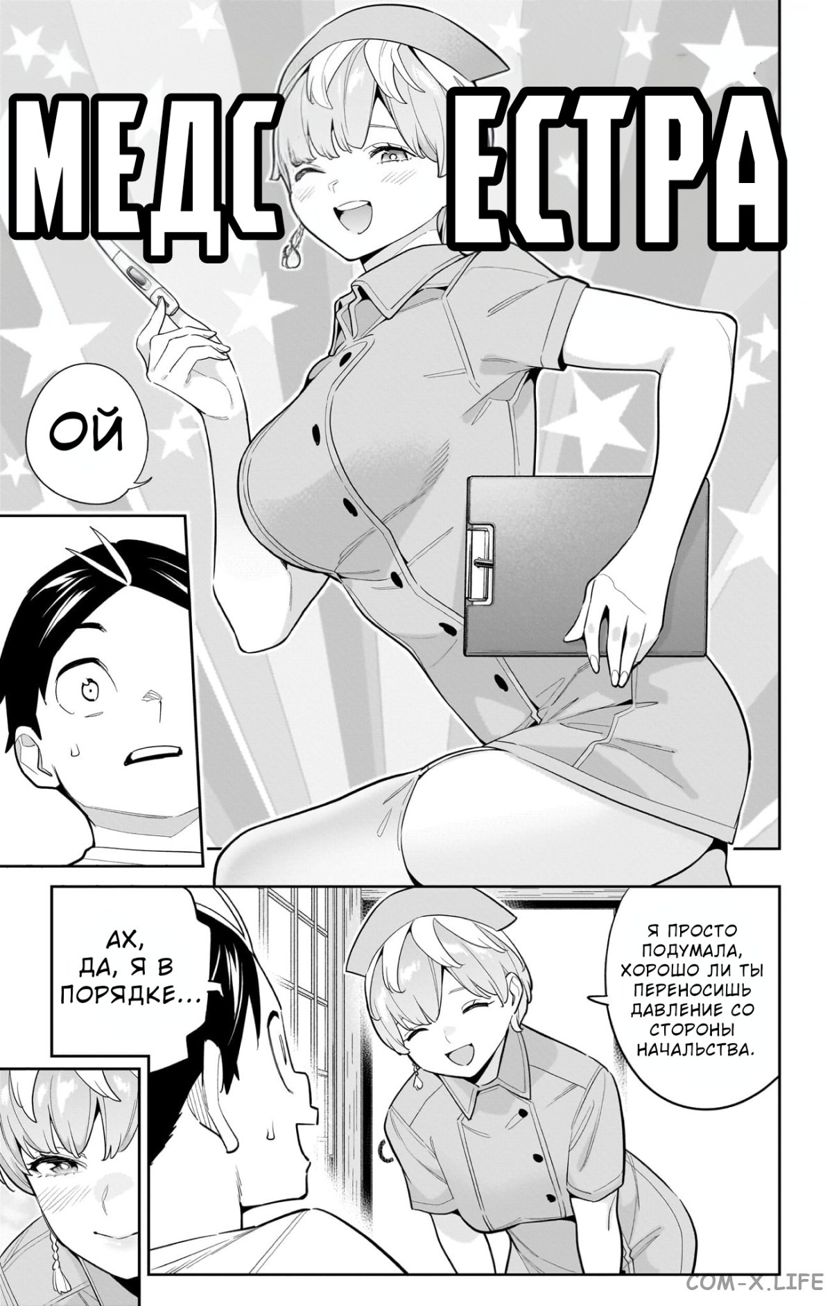 Read Раб спецотряда демонического города Manga Online