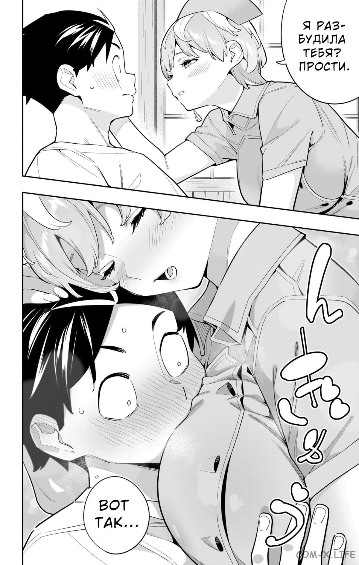 Read Раб спецотряда демонического города Manga Online