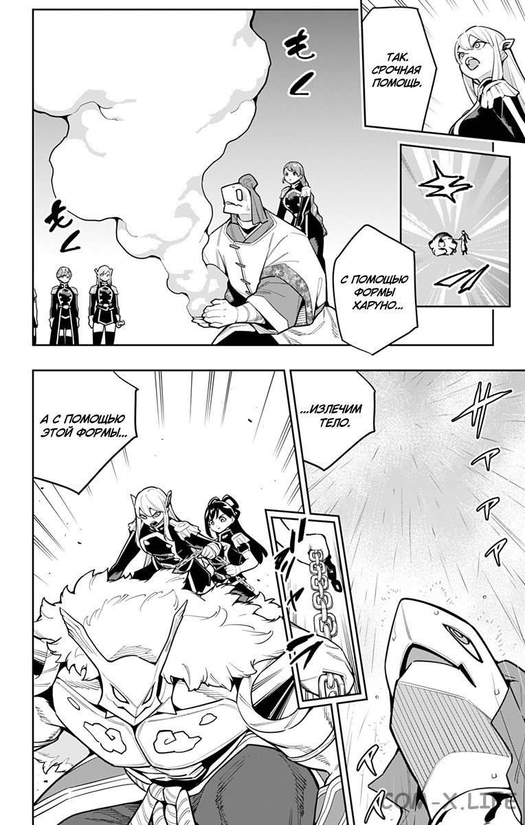 Read Раб спецотряда демонического города Manga Online