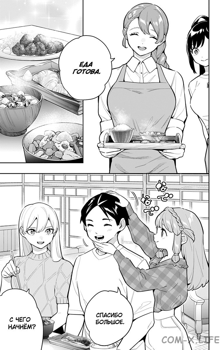 Read Раб спецотряда демонического города Manga Online