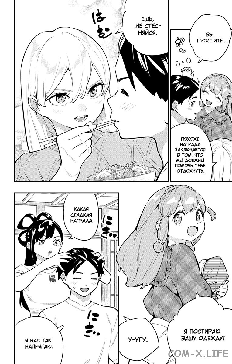 Read Раб спецотряда демонического города Manga Online