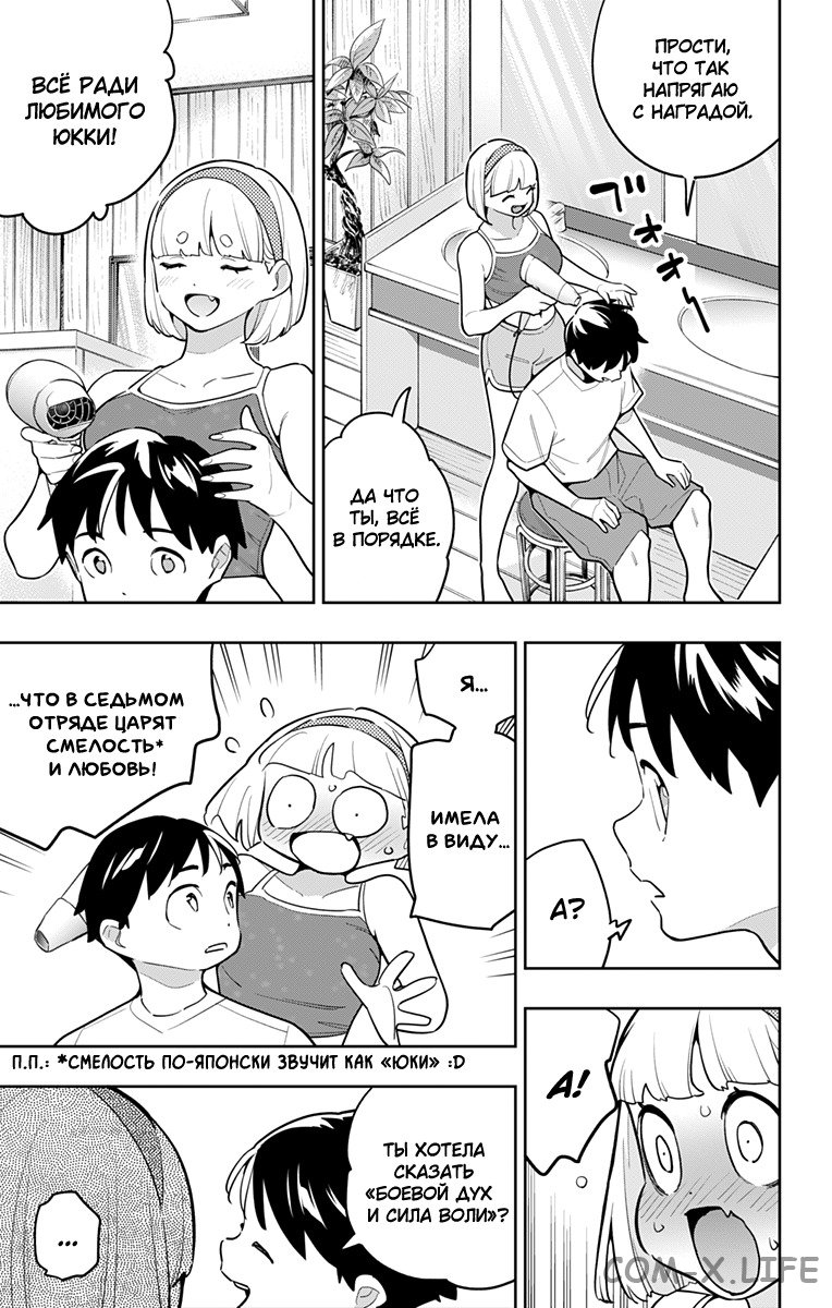 Read Раб спецотряда демонического города Manga Online