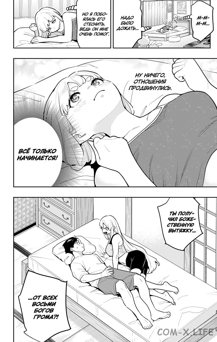 Read Раб спецотряда демонического города Manga Online