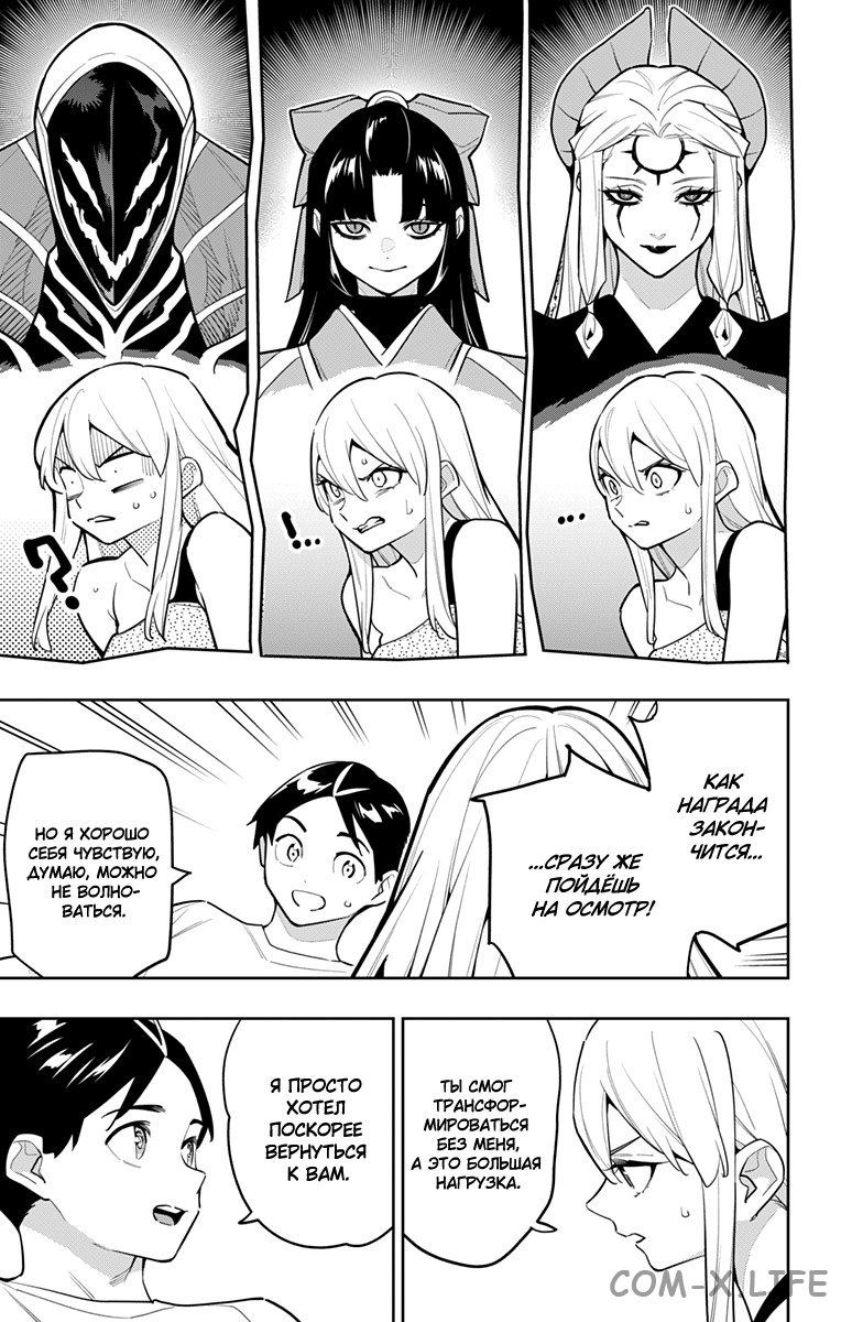 Read Раб спецотряда демонического города Manga Online