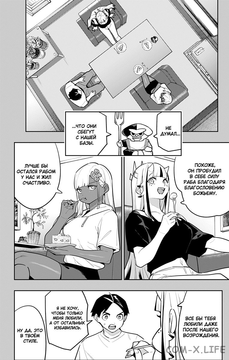 Read Раб спецотряда демонического города Manga Online