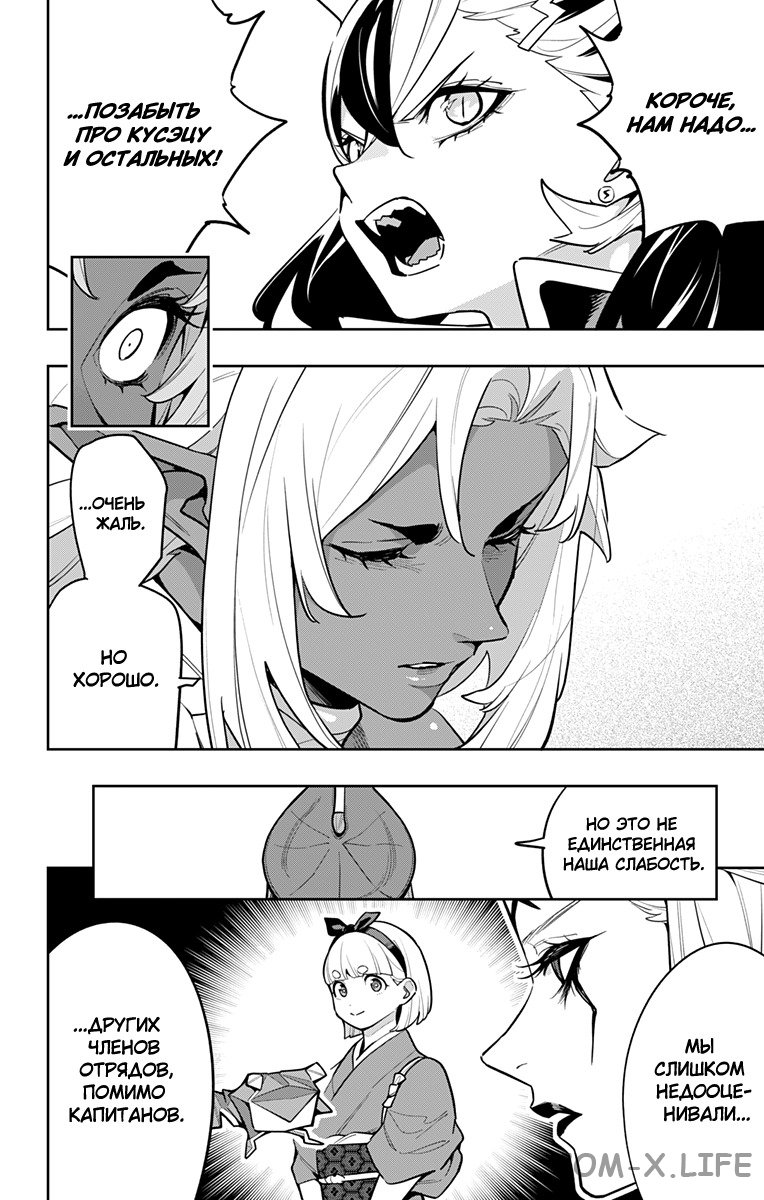 Read Раб спецотряда демонического города Manga Online