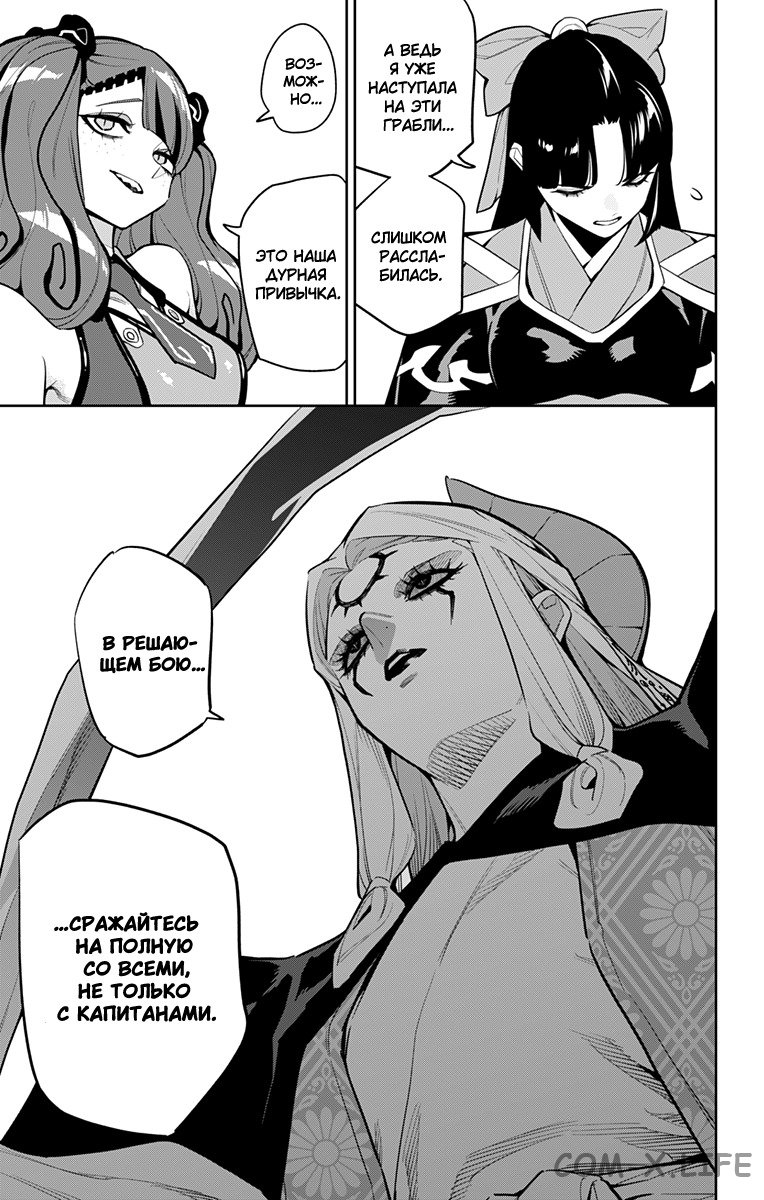 Read Раб спецотряда демонического города Manga Online