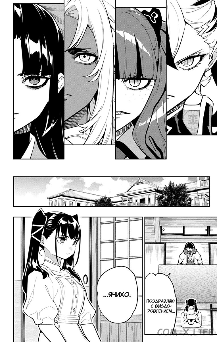 Read Раб спецотряда демонического города Manga Online