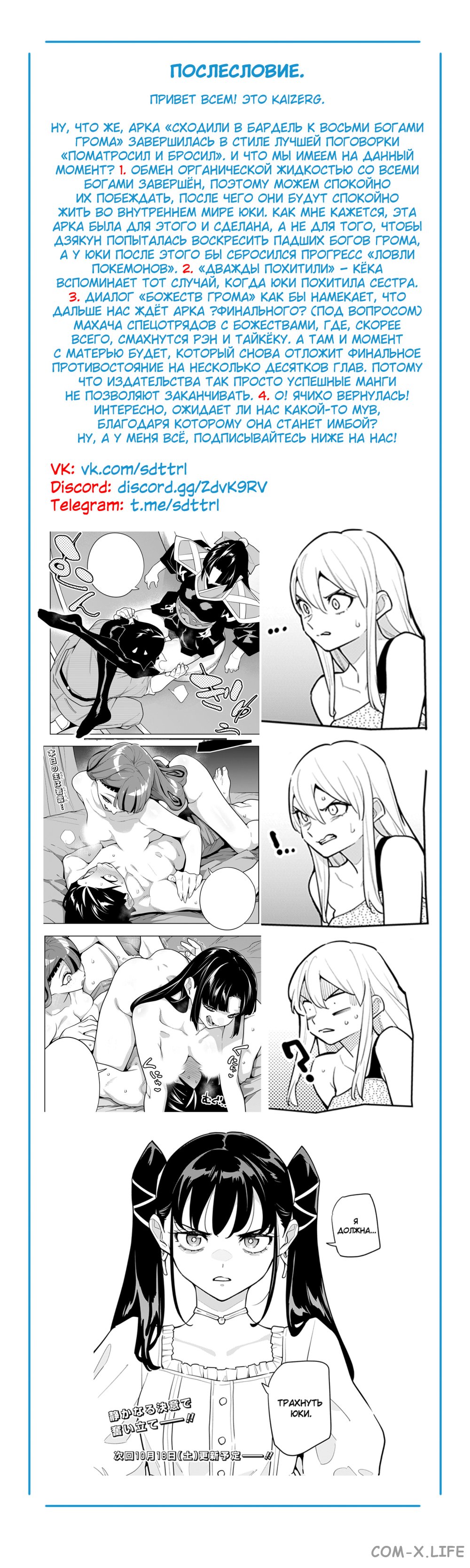 Read Раб спецотряда демонического города Manga Online