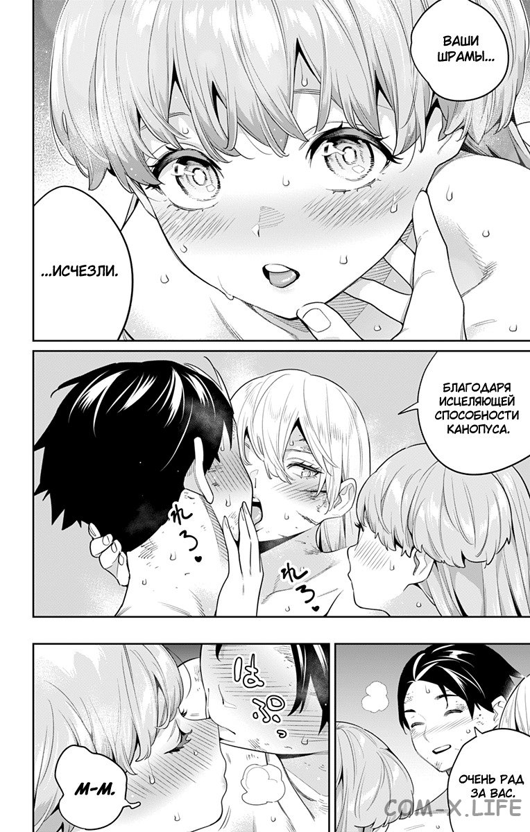 Read Раб спецотряда демонического города Manga Online