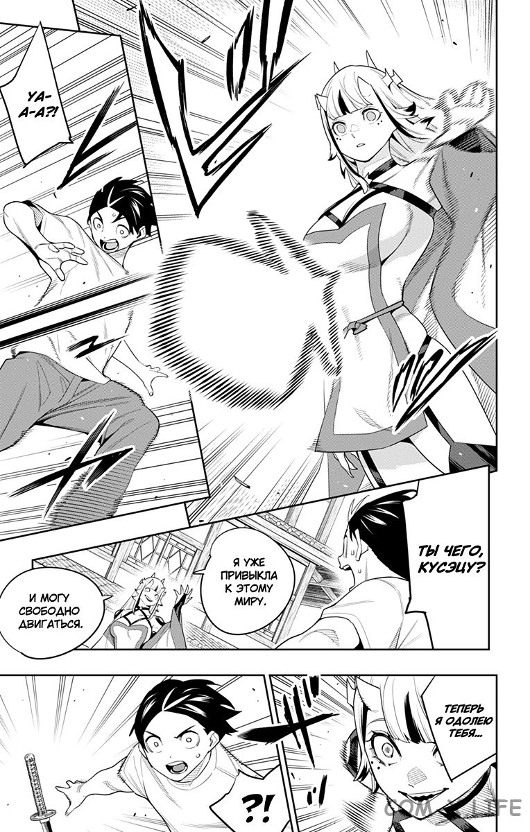 Read Раб спецотряда демонического города Manga Online