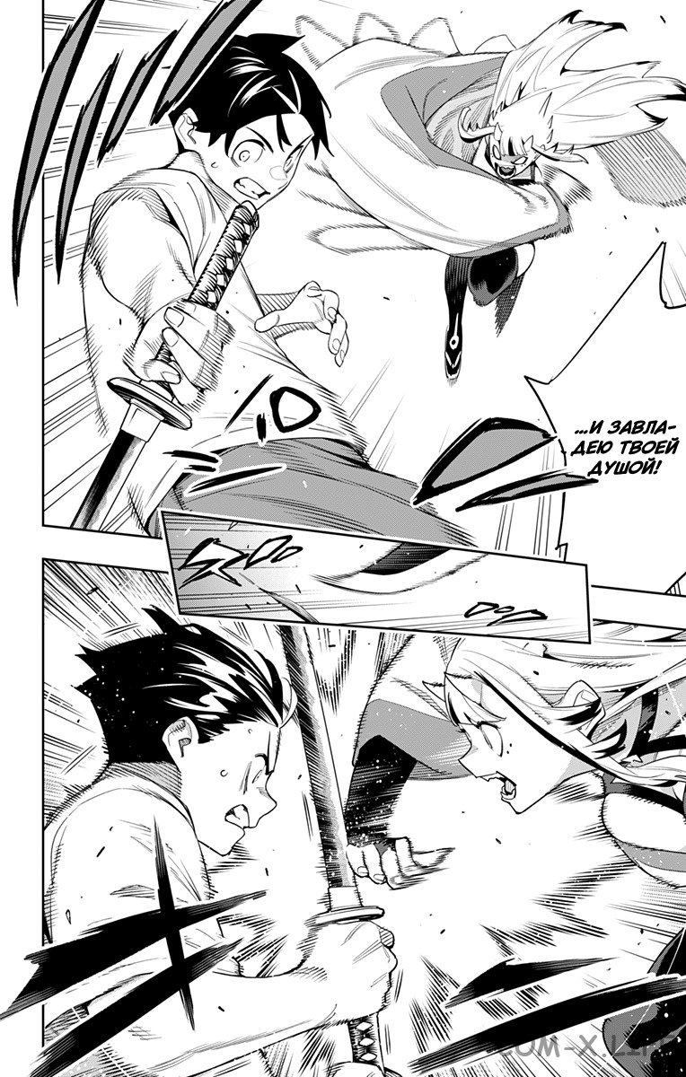 Read Раб спецотряда демонического города Manga Online