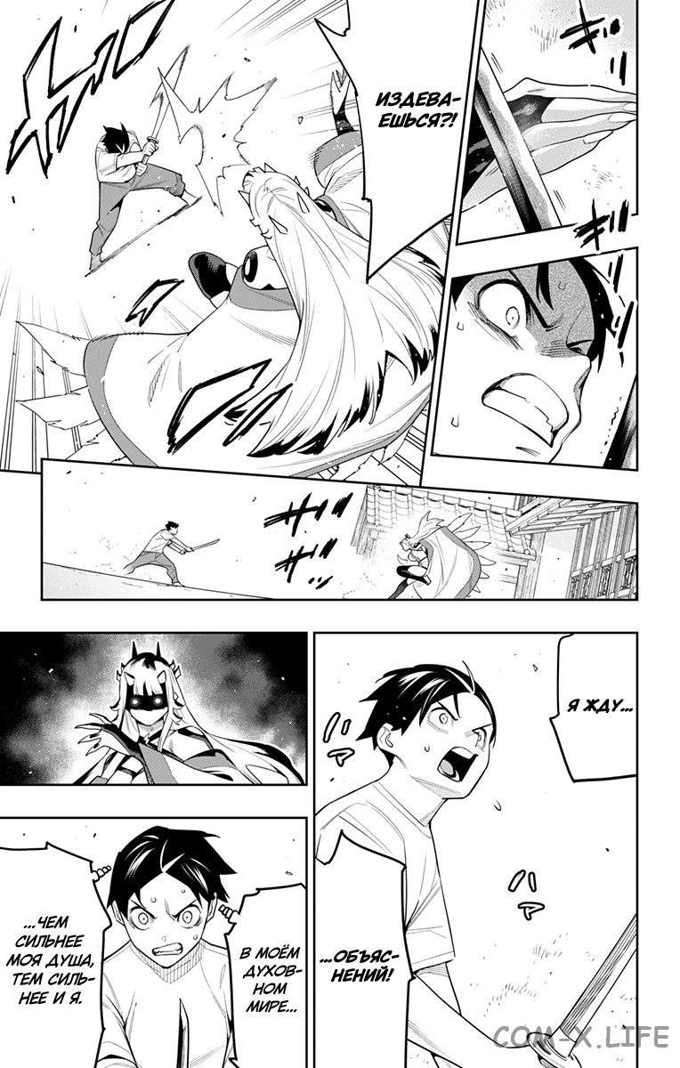 Read Раб спецотряда демонического города Manga Online