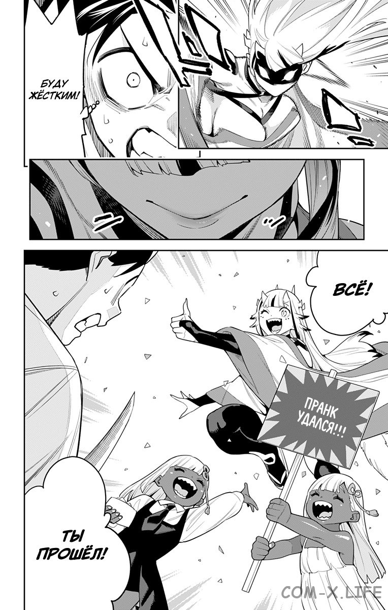 Read Раб спецотряда демонического города Manga Online