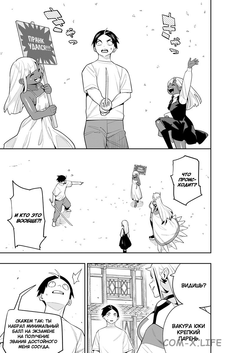 Read Раб спецотряда демонического города Manga Online