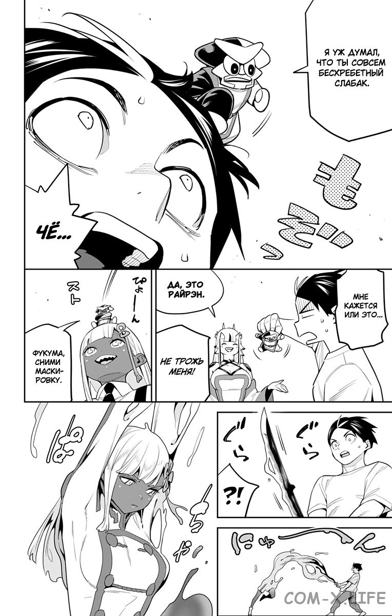 Read Раб спецотряда демонического города Manga Online