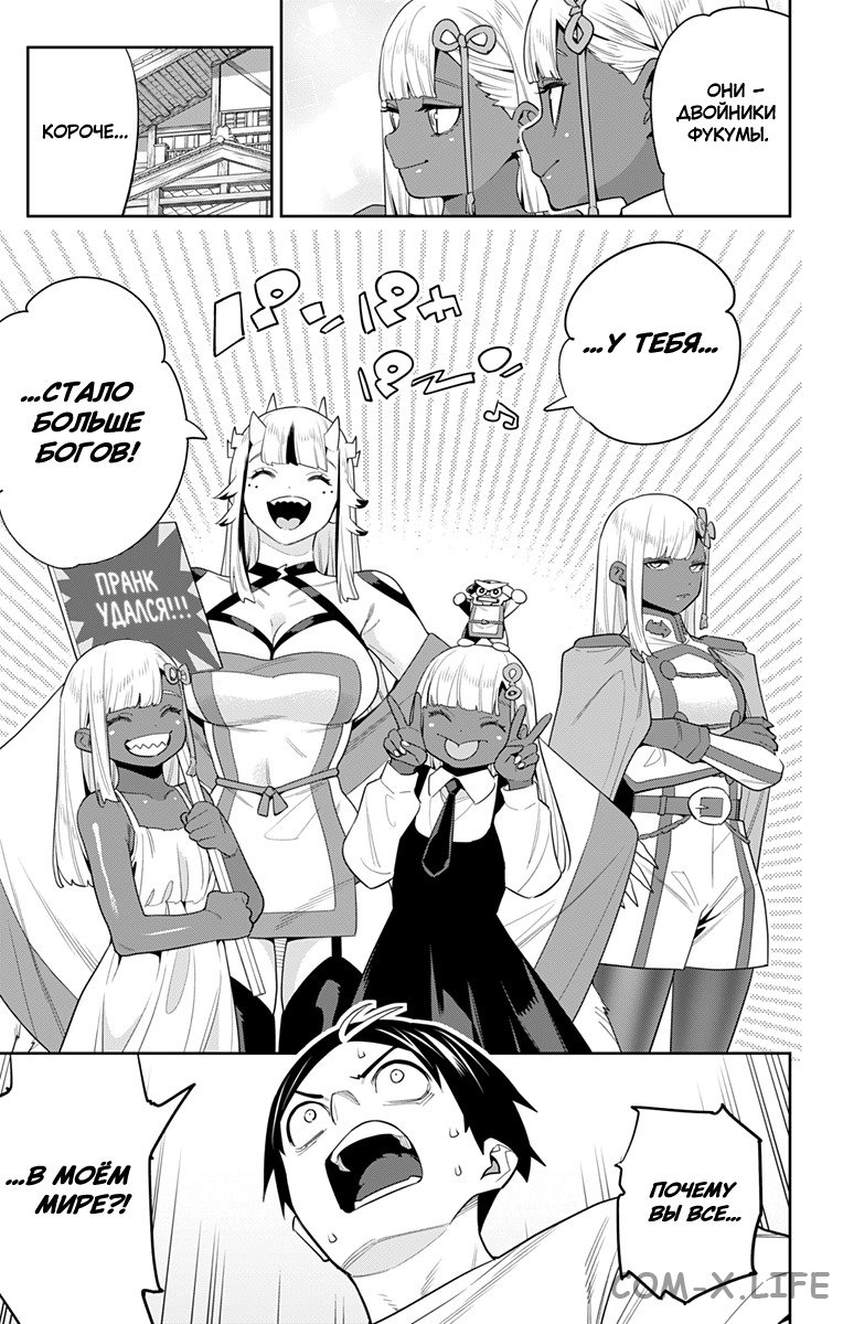 Read Раб спецотряда демонического города Manga Online