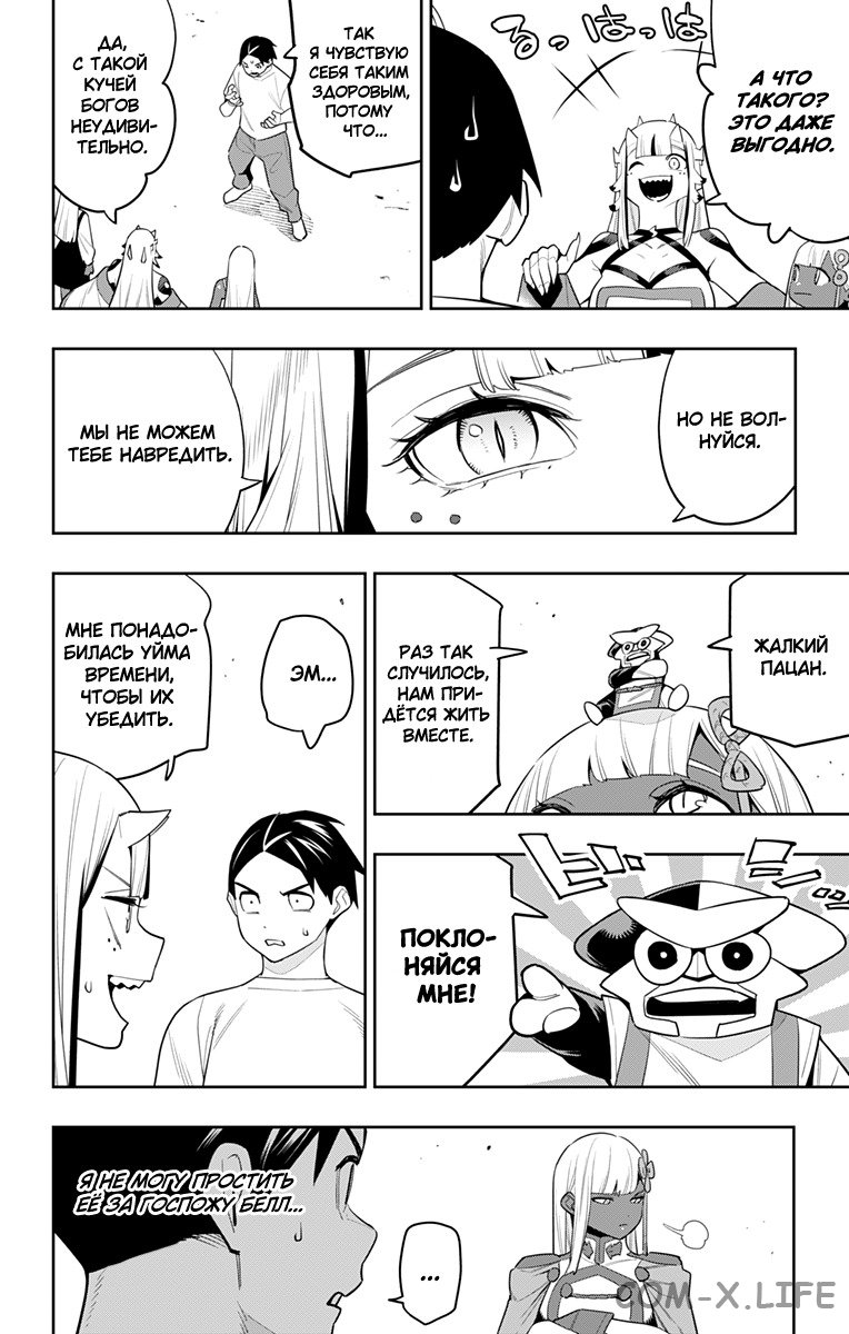 Read Раб спецотряда демонического города Manga Online