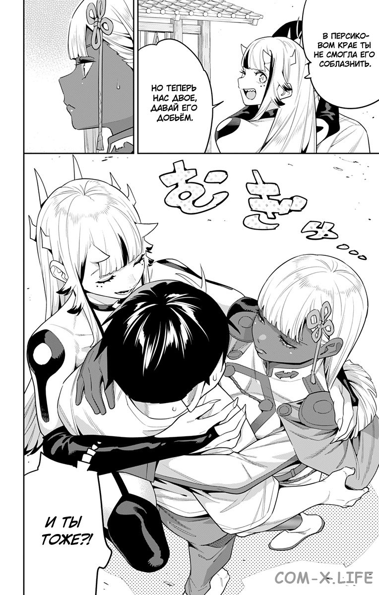 Read Раб спецотряда демонического города Manga Online