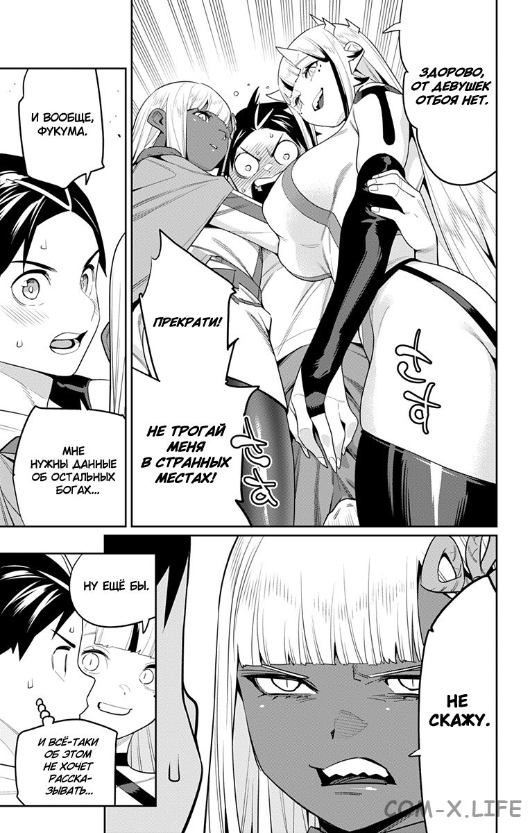 Read Раб спецотряда демонического города Manga Online