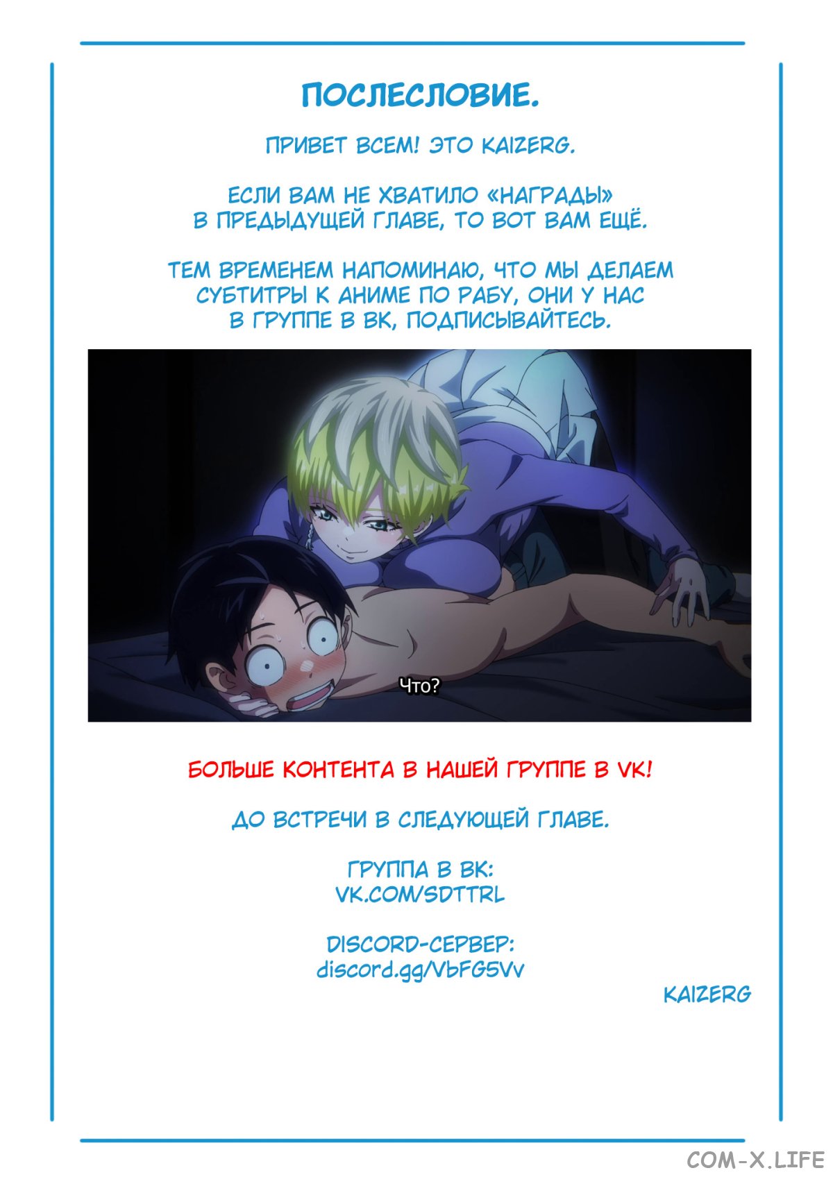 Read Раб спецотряда демонического города Manga Online