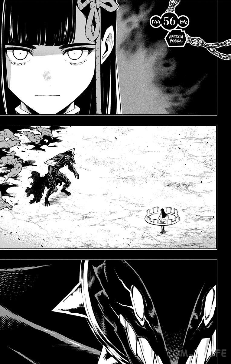 Read Раб спецотряда демонического города Manga Online