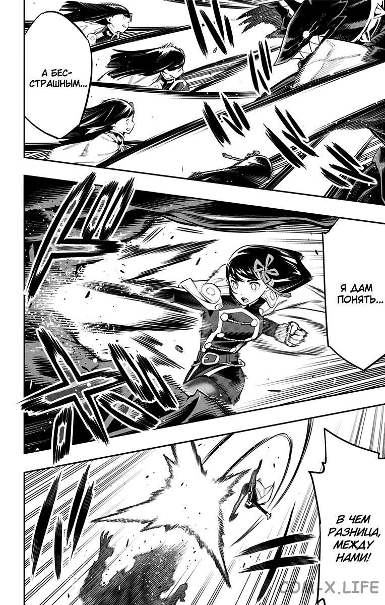 Read Раб спецотряда демонического города Manga Online