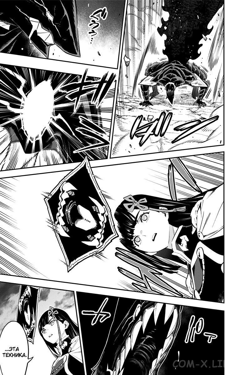 Read Раб спецотряда демонического города Manga Online