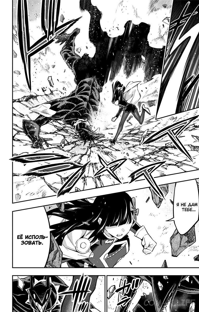 Read Раб спецотряда демонического города Manga Online