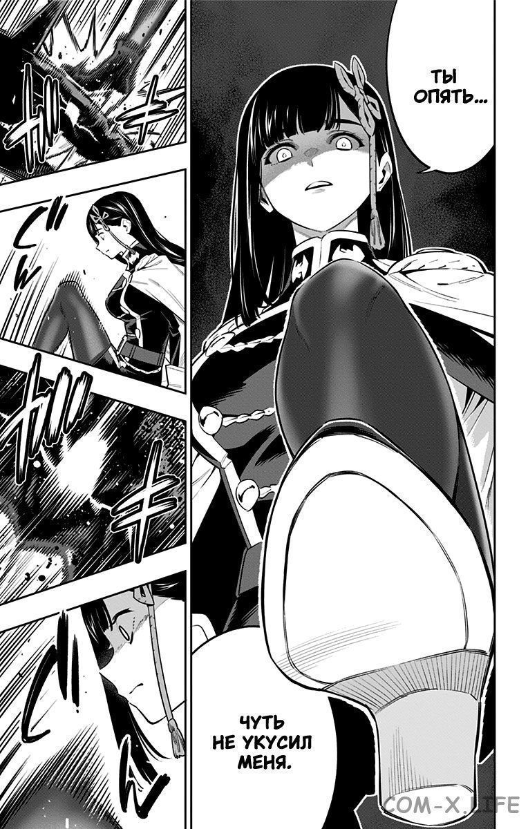 Read Раб спецотряда демонического города Manga Online