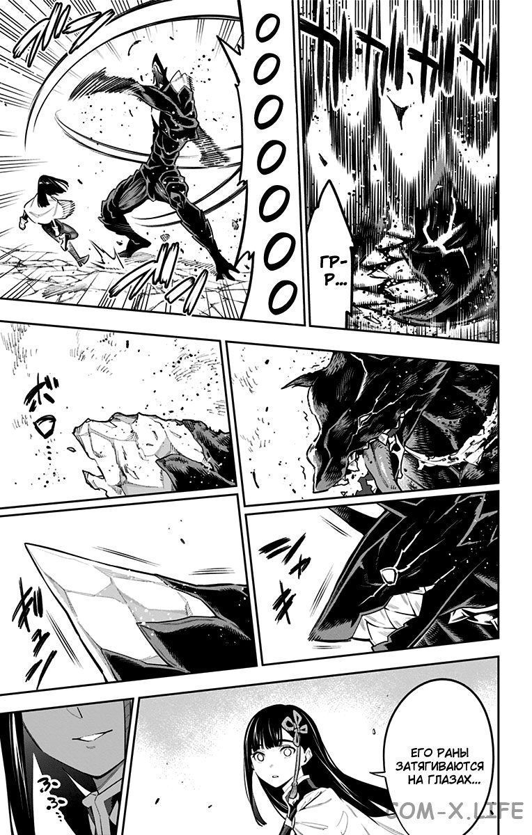 Read Раб спецотряда демонического города Manga Online