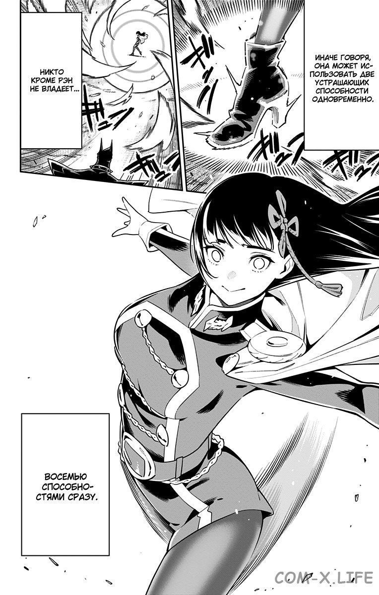 Read Раб спецотряда демонического города Manga Online