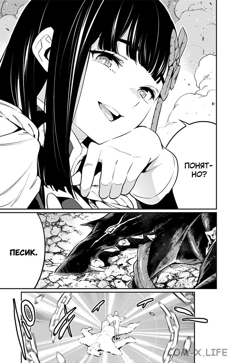 Read Раб спецотряда демонического города Manga Online