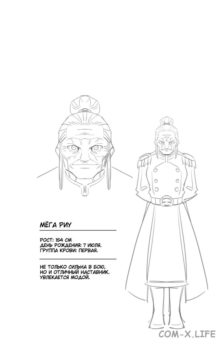 Read Раб спецотряда демонического города Manga Online