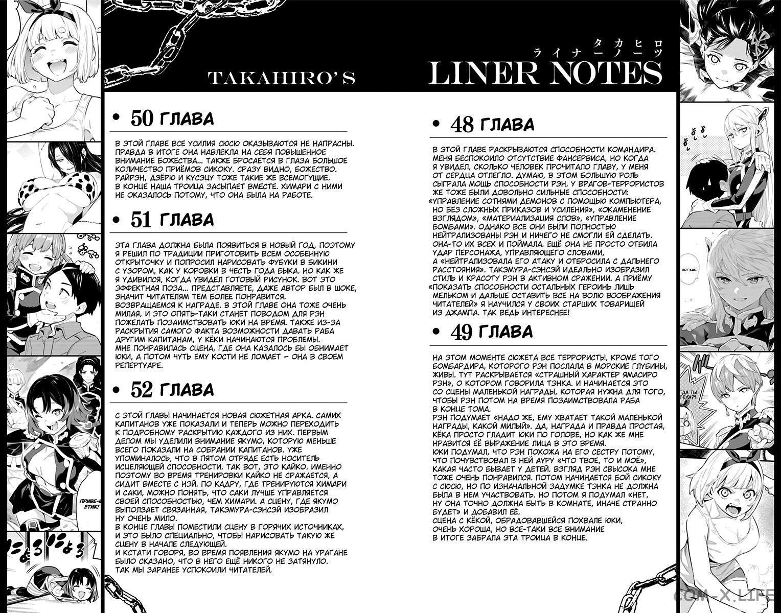 Read Раб спецотряда демонического города Manga Online