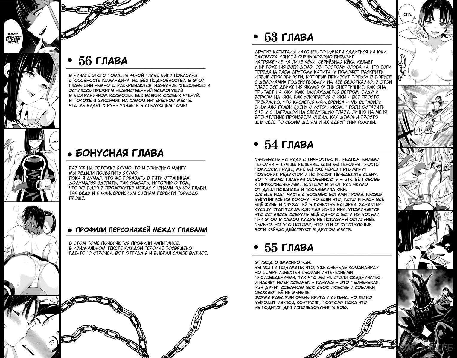 Read Раб спецотряда демонического города Manga Online