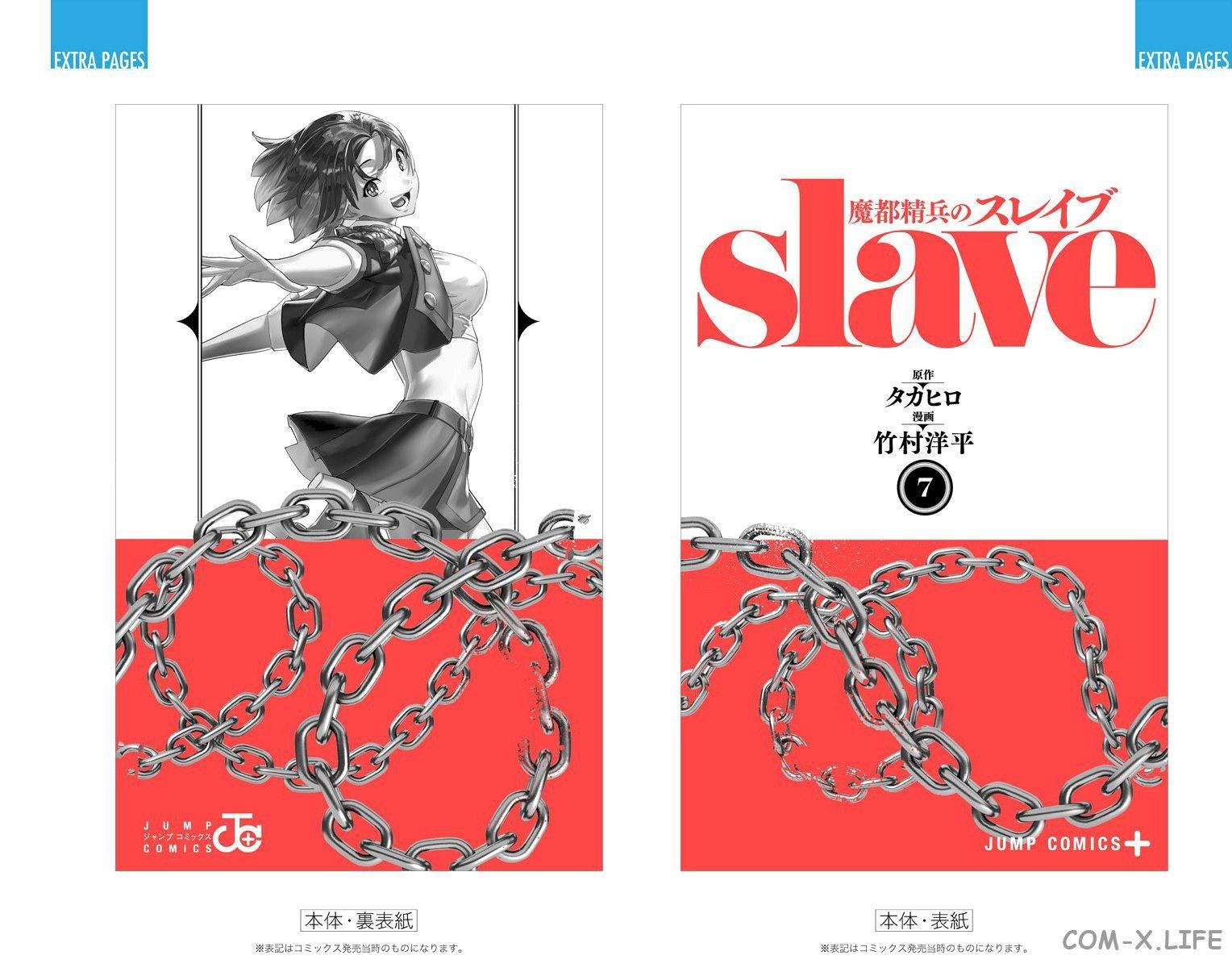 Read Раб спецотряда демонического города Manga Online