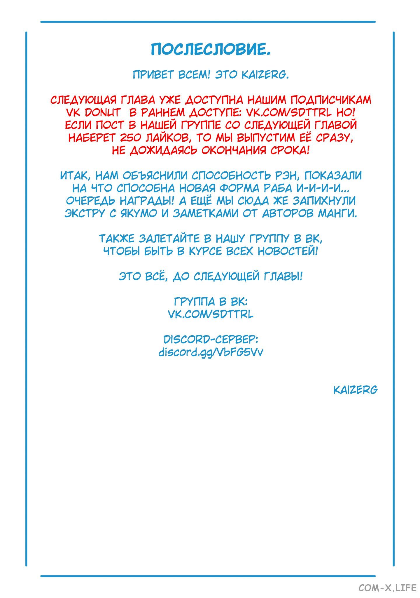 Read Раб спецотряда демонического города Manga Online