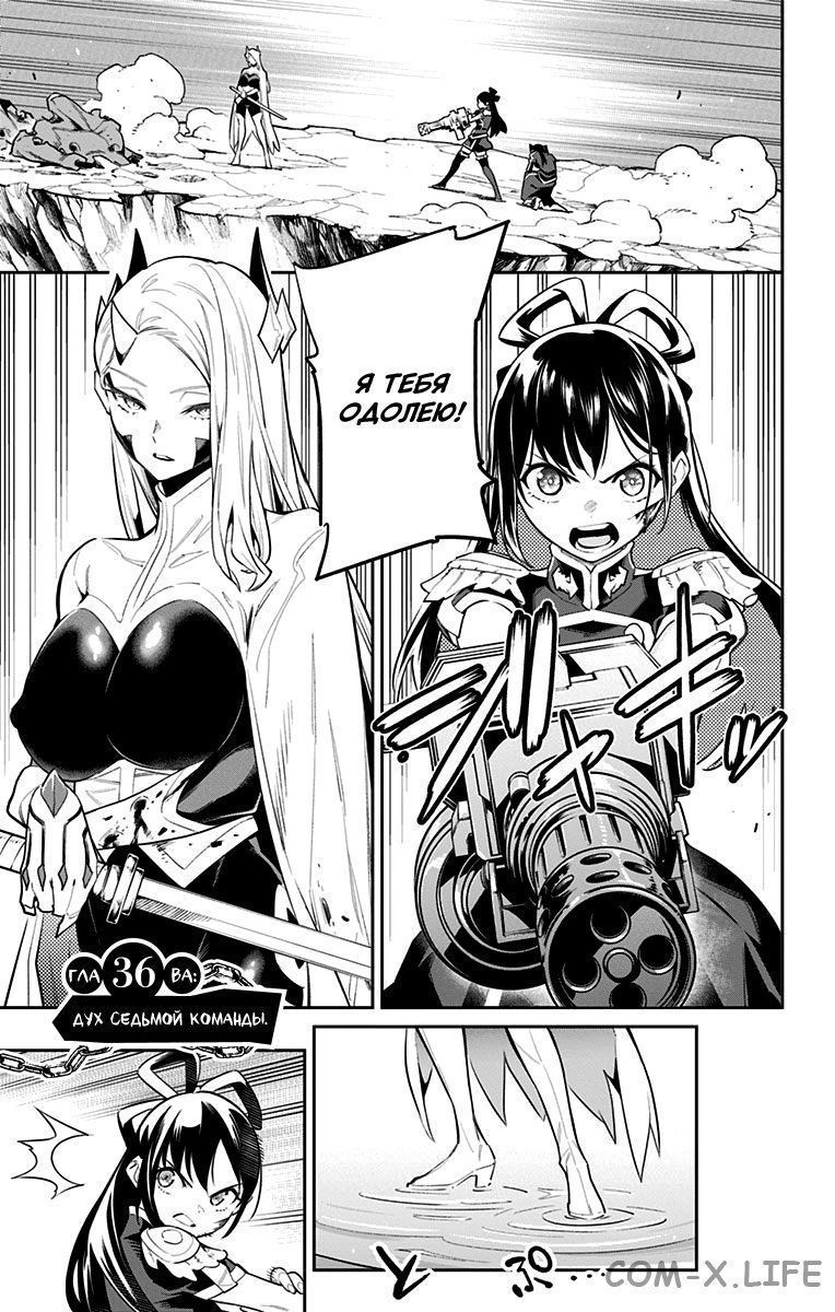 Read Раб спецотряда демонического города Manga Online