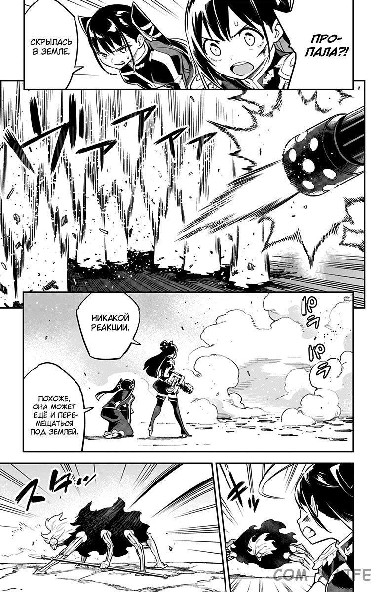 Read Раб спецотряда демонического города Manga Online