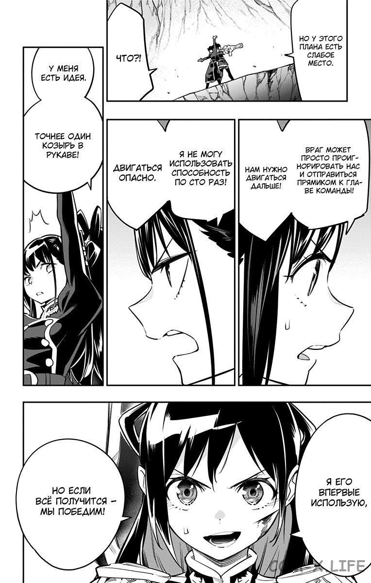 Read Раб спецотряда демонического города Manga Online