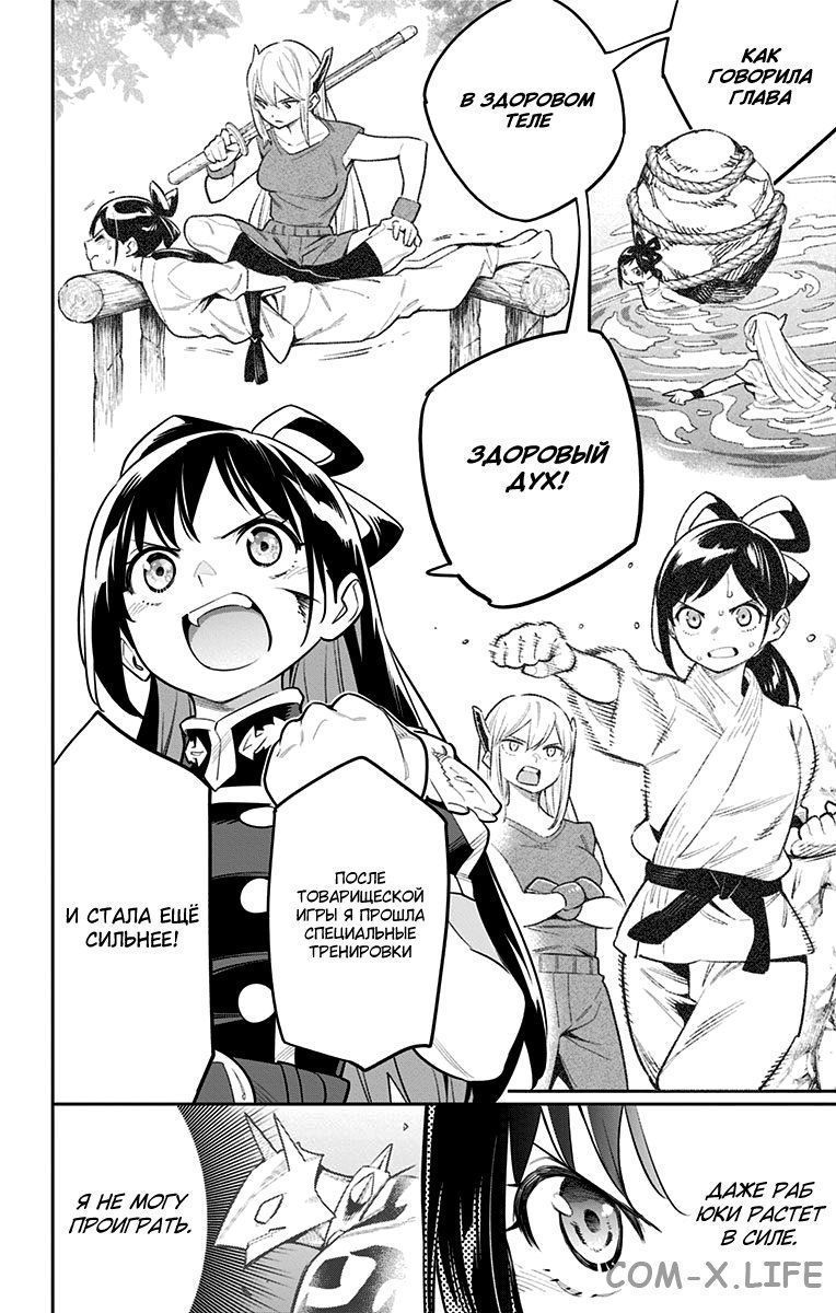 Read Раб спецотряда демонического города Manga Online