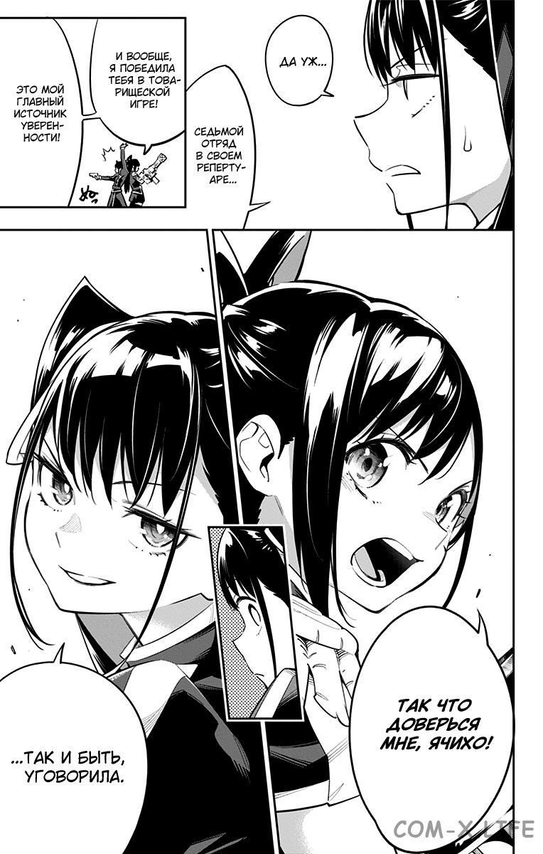 Read Раб спецотряда демонического города Manga Online