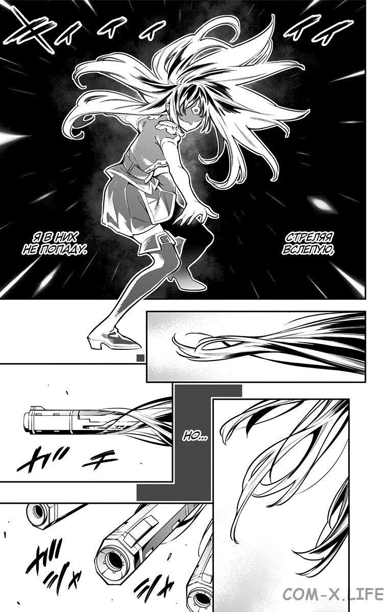 Read Раб спецотряда демонического города Manga Online