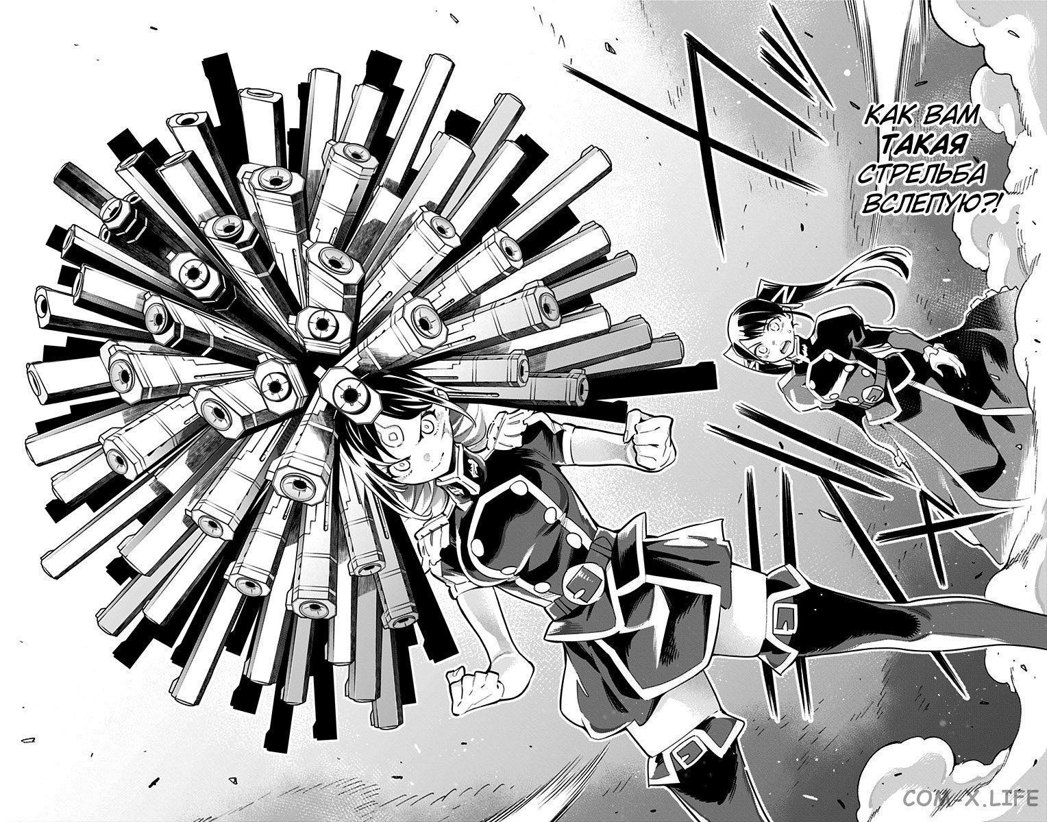 Read Раб спецотряда демонического города Manga Online