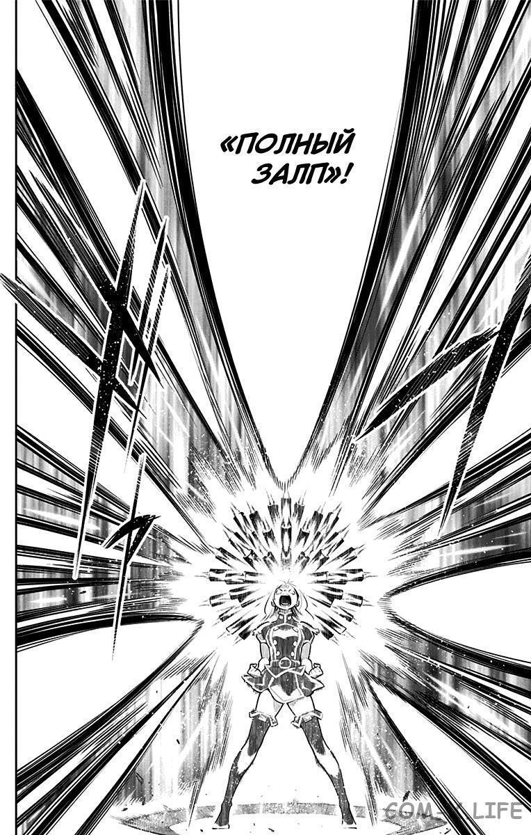 Read Раб спецотряда демонического города Manga Online