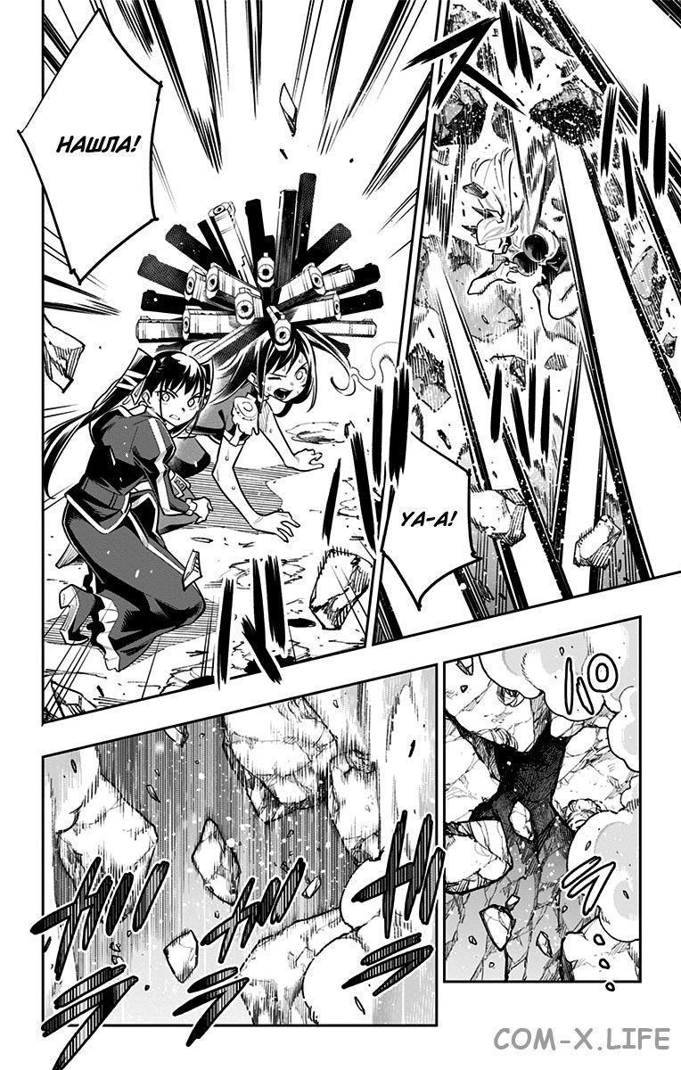 Read Раб спецотряда демонического города Manga Online